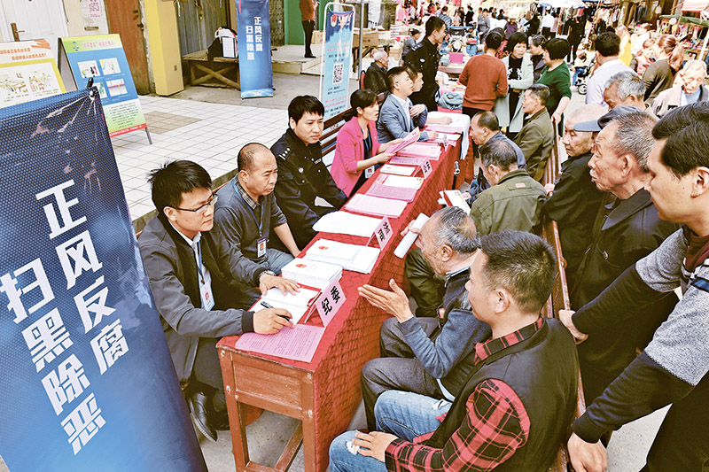部署開展掃黑除惡專項斗爭，社會治安秩序明顯改善，基層治理成效顯著。圖為在掃黑除惡斗爭中，福建省建甌市接訪工作人員在小橋鎮(zhèn)墟日上接待群眾來訪。　新華社記者 張國俊/攝